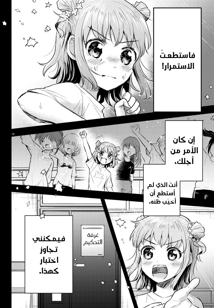 Read Kimi wa Yotsuba no Clover AR Manga Online