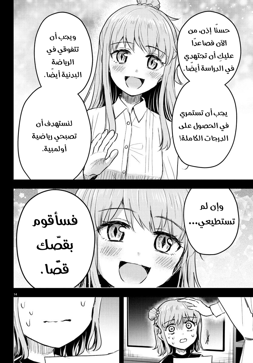 Read Kimi wa Yotsuba no Clover AR Manga Online