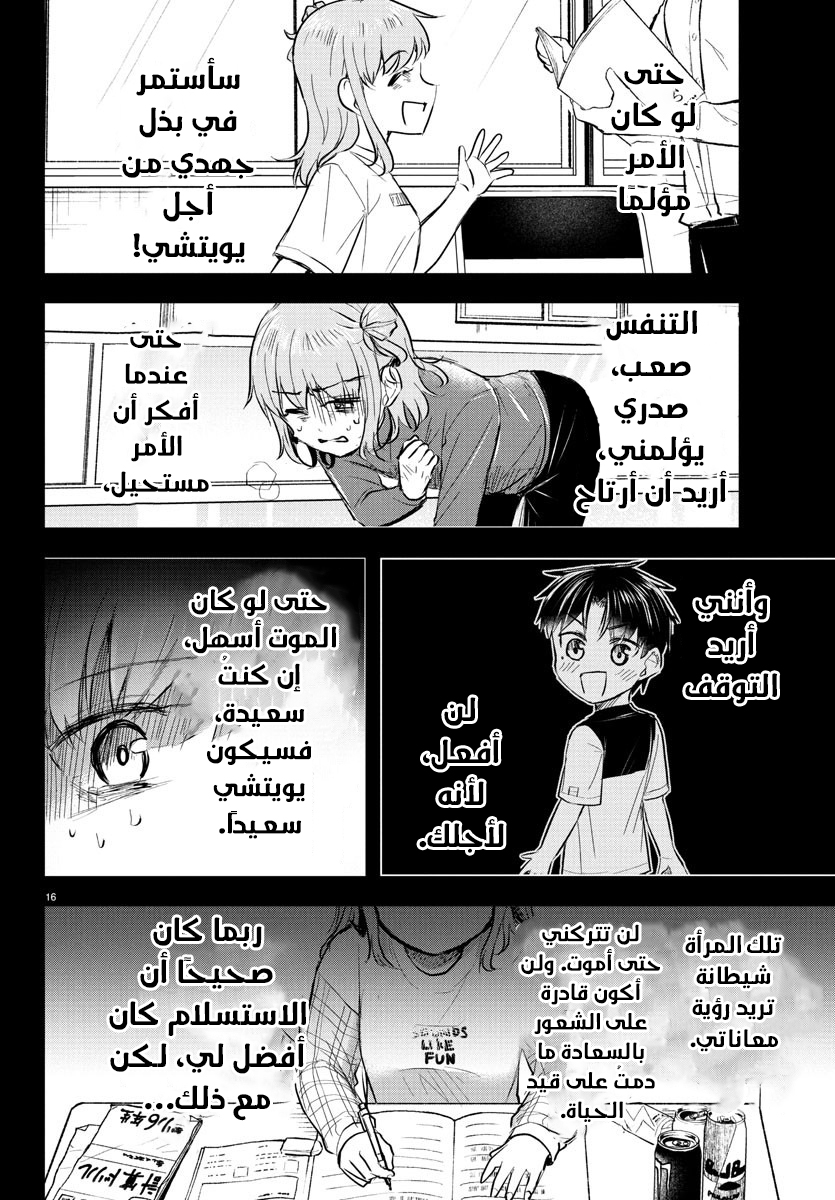 Read Kimi wa Yotsuba no Clover AR Manga Online