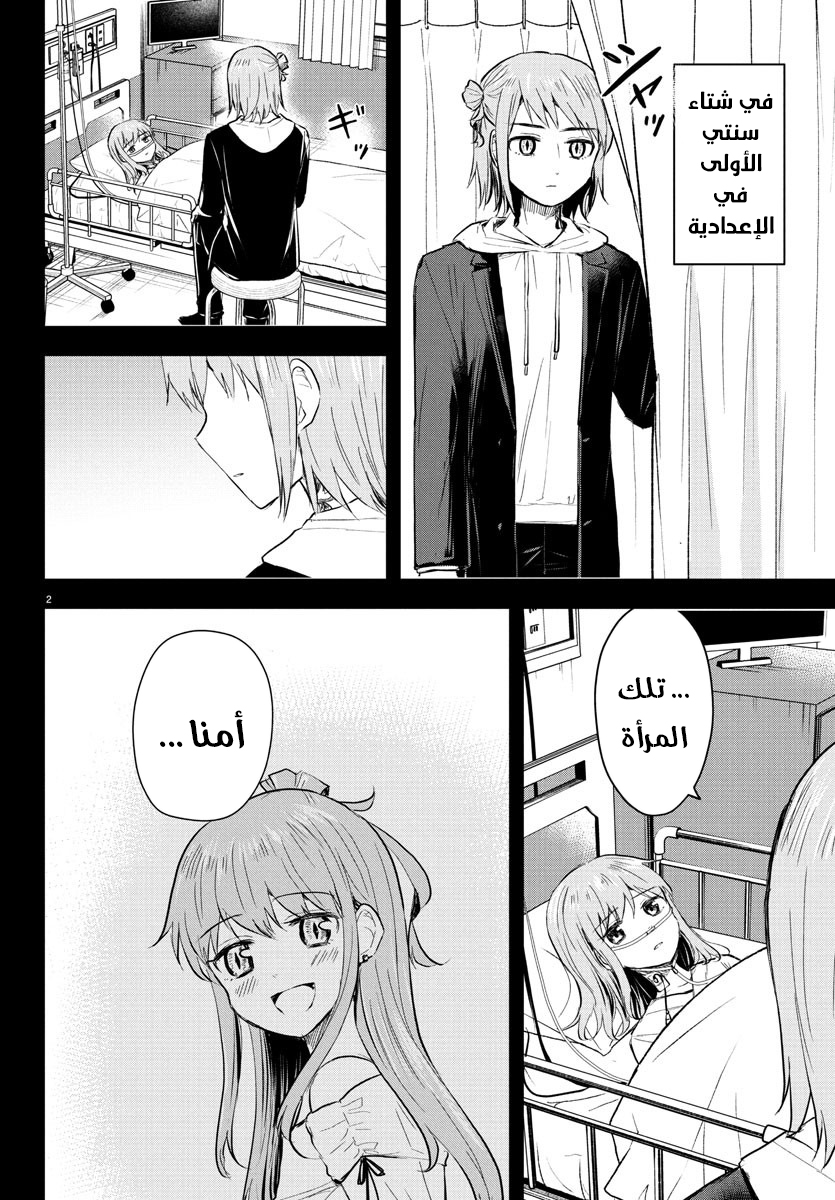 Read Kimi wa Yotsuba no Clover AR Manga Online