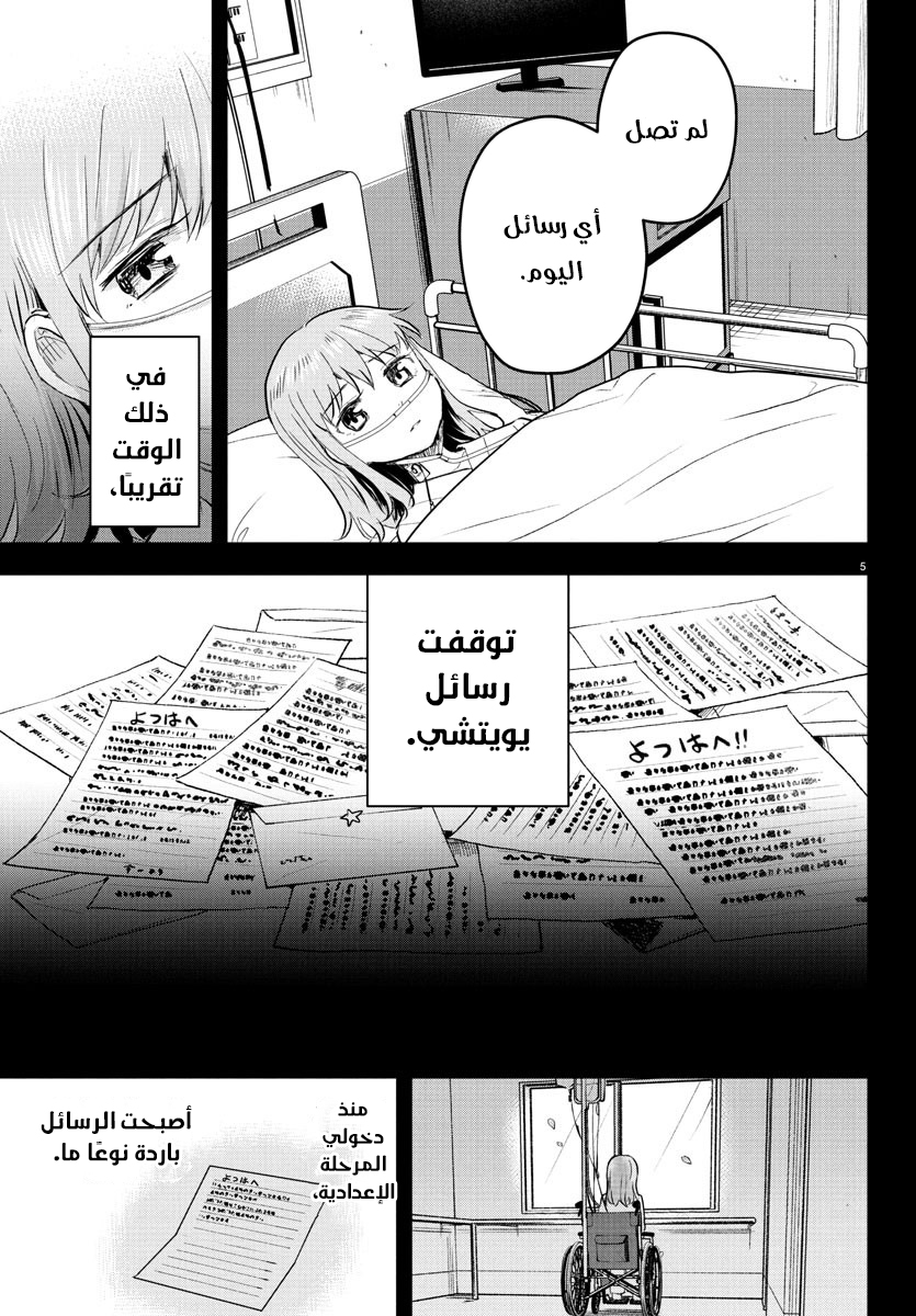 Read Kimi wa Yotsuba no Clover AR Manga Online