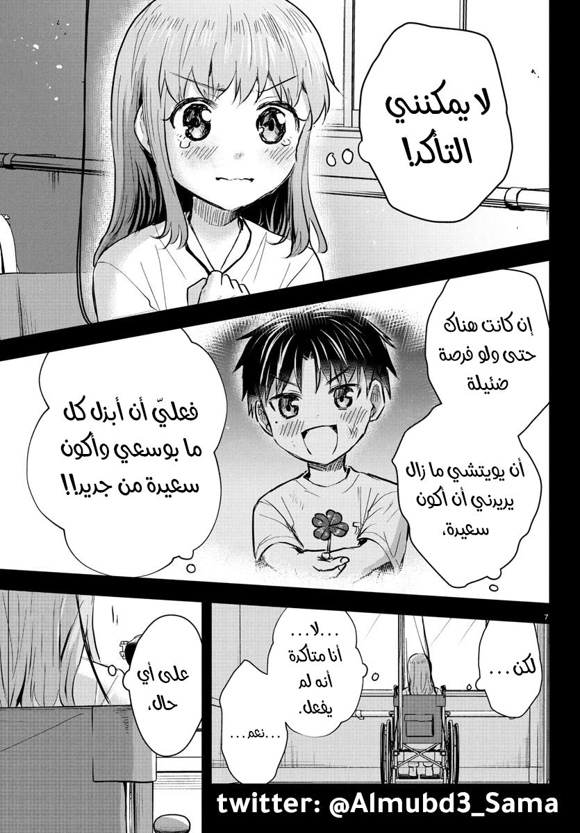 Read Kimi wa Yotsuba no Clover AR Manga Online