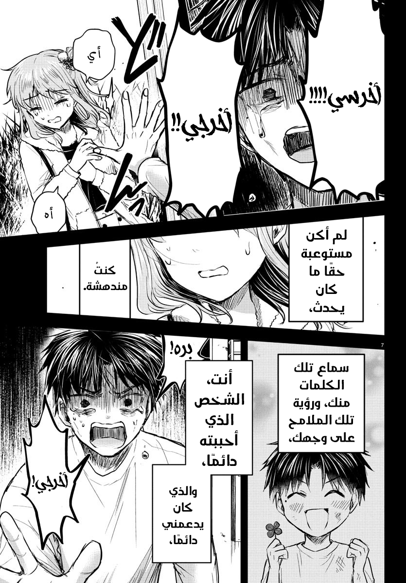 Read Kimi wa Yotsuba no Clover AR Manga Online