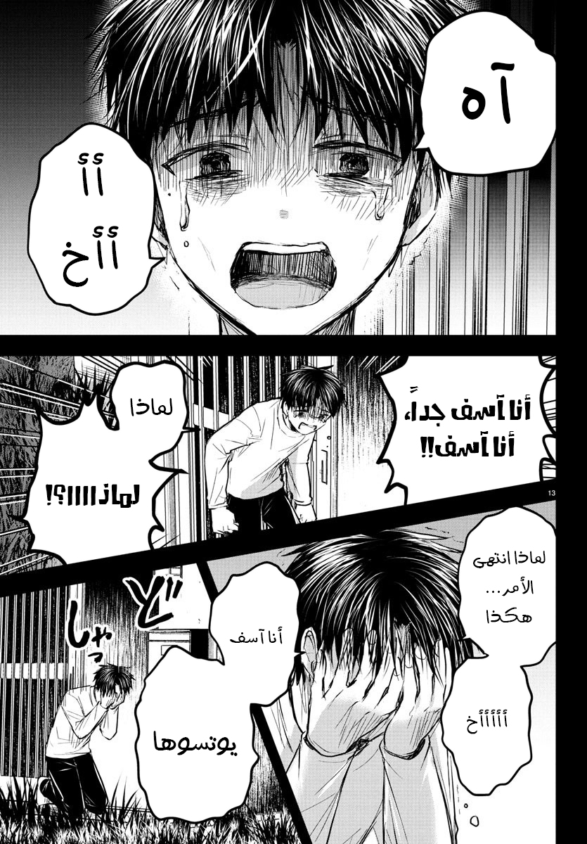 Read Kimi wa Yotsuba no Clover AR Manga Online