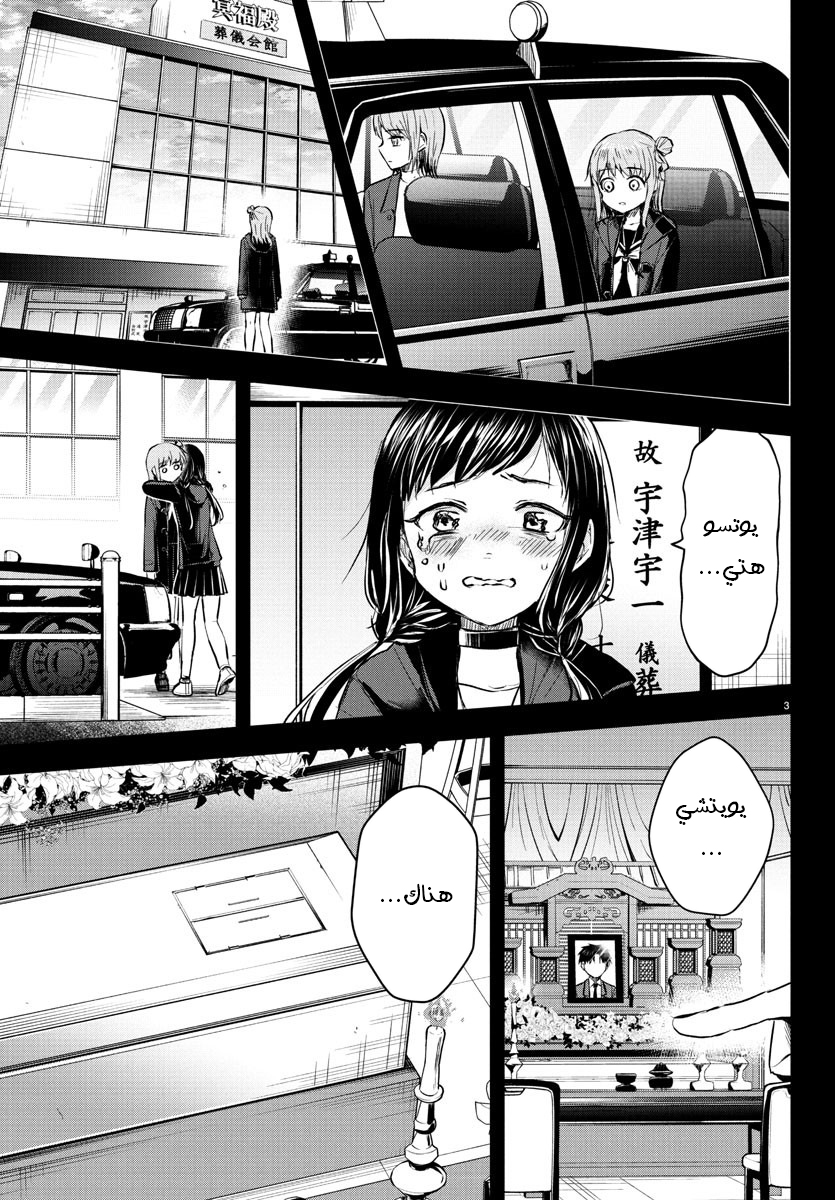 Read Kimi wa Yotsuba no Clover AR Manga Online