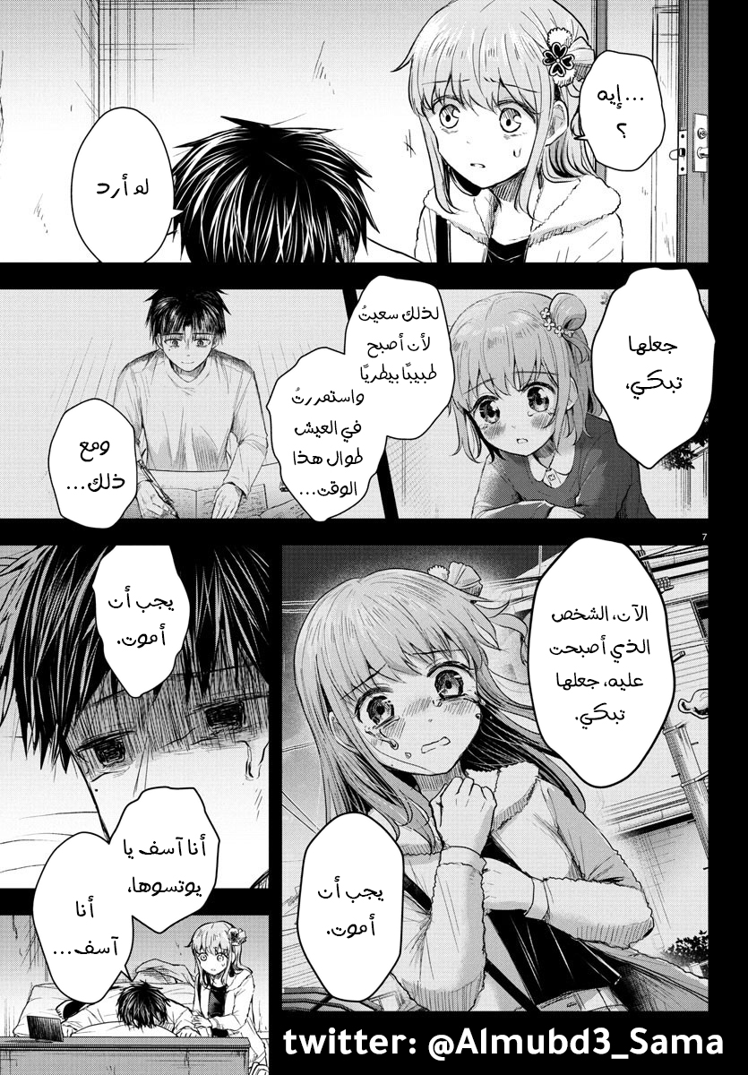 Read Kimi wa Yotsuba no Clover AR Manga Online