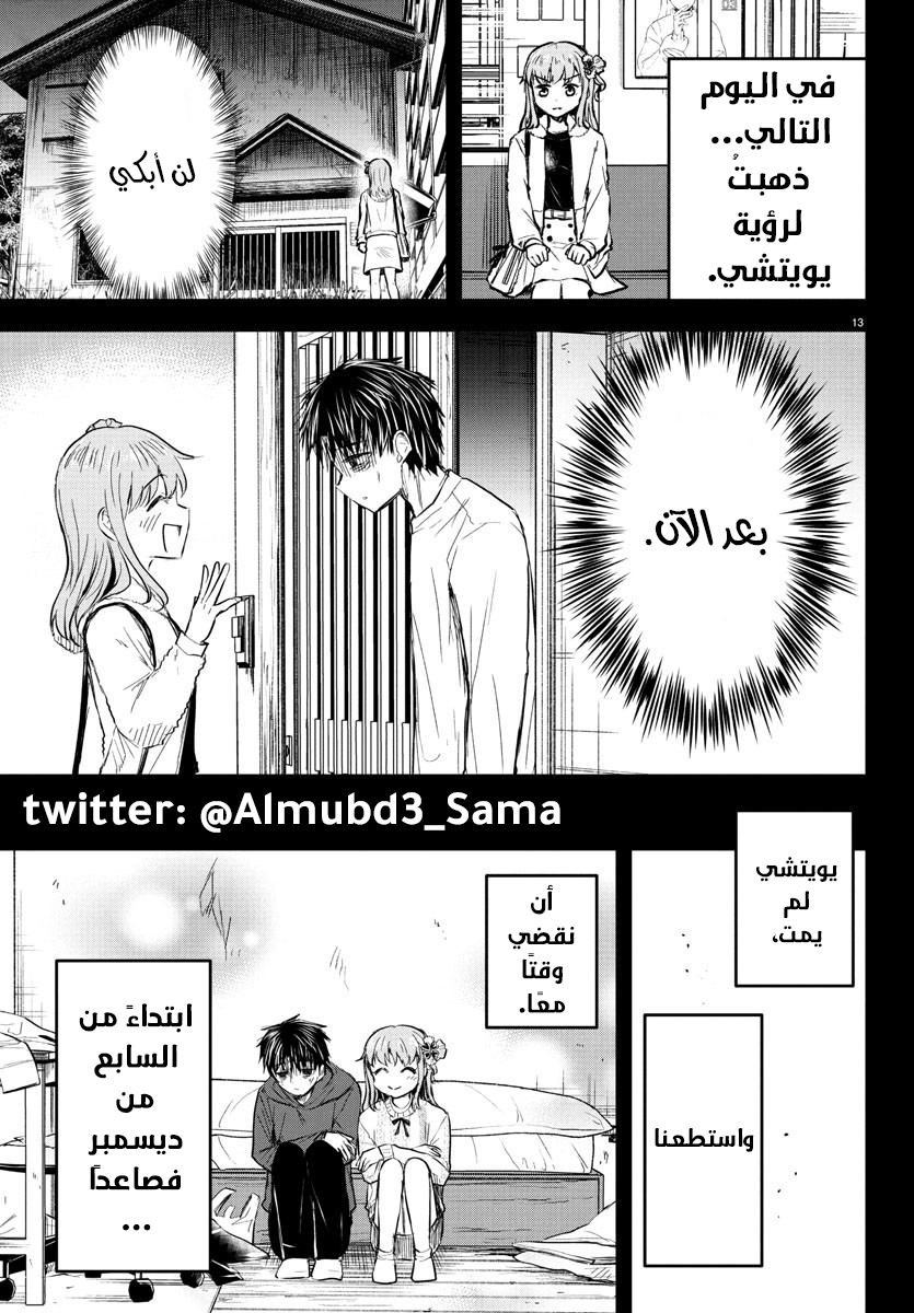 Read Kimi wa Yotsuba no Clover AR Manga Online