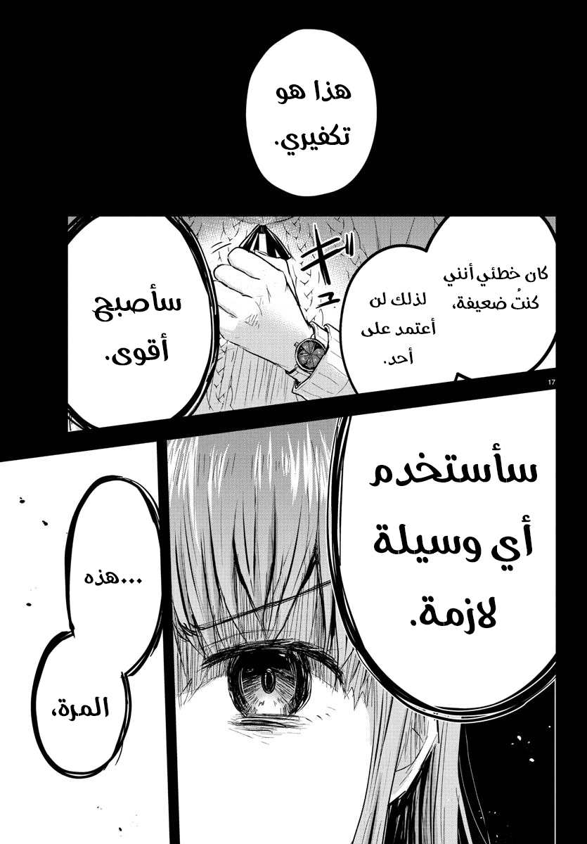 Read Kimi wa Yotsuba no Clover AR Manga Online