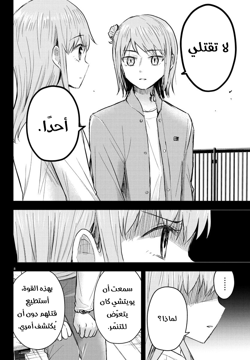 Read Kimi wa Yotsuba no Clover AR Manga Online