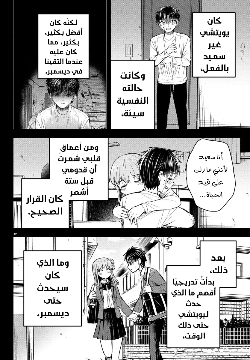 Read Kimi wa Yotsuba no Clover AR Manga Online