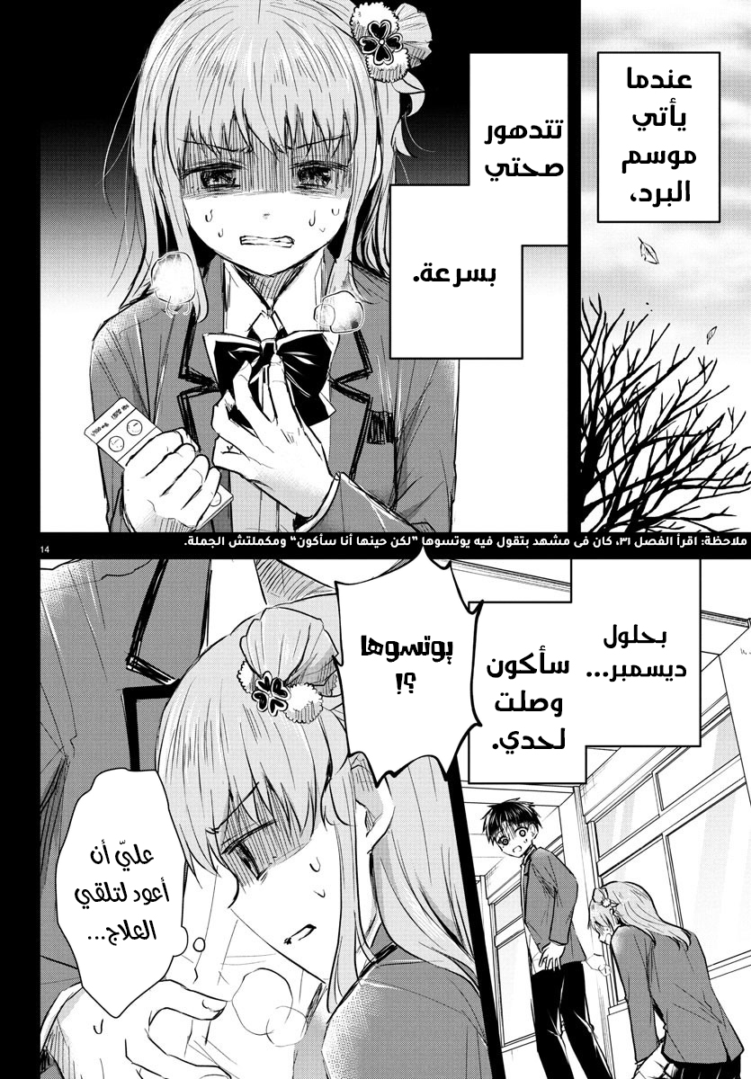 Read Kimi wa Yotsuba no Clover AR Manga Online