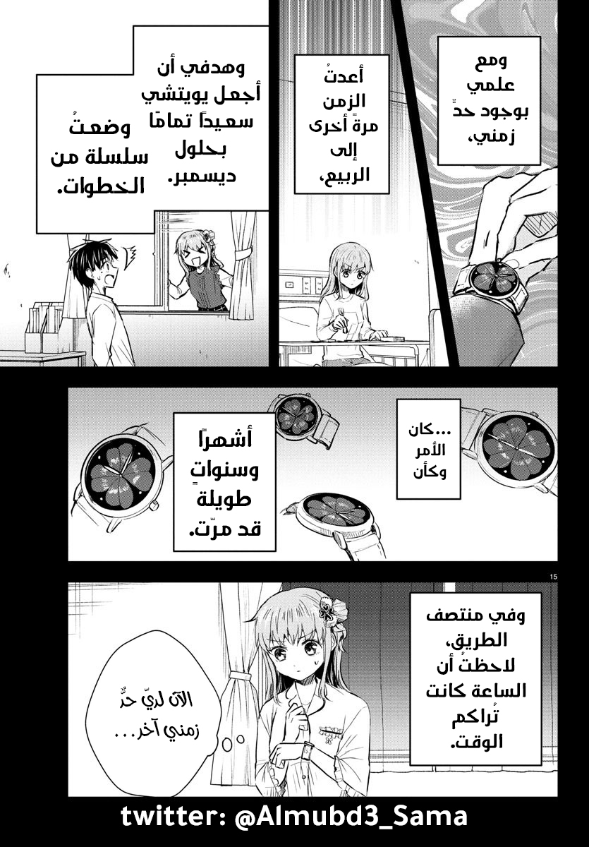 Read Kimi wa Yotsuba no Clover AR Manga Online