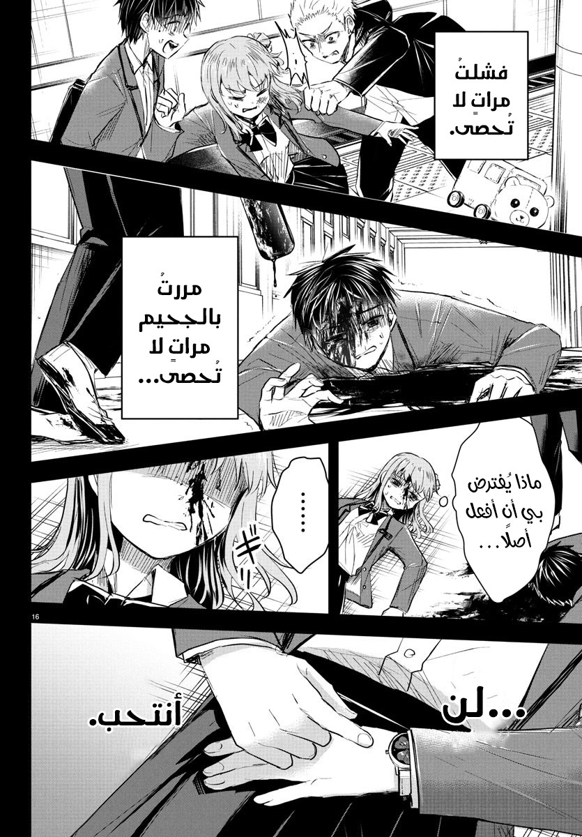 Read Kimi wa Yotsuba no Clover AR Manga Online