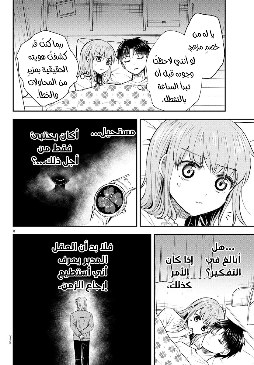 Read Kimi wa Yotsuba no Clover AR Manga Online