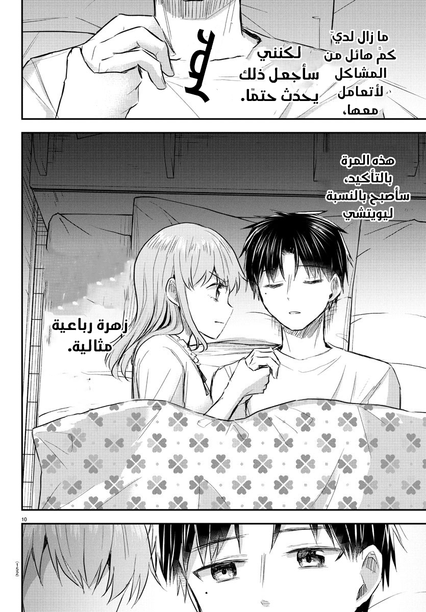 Read Kimi wa Yotsuba no Clover AR Manga Online