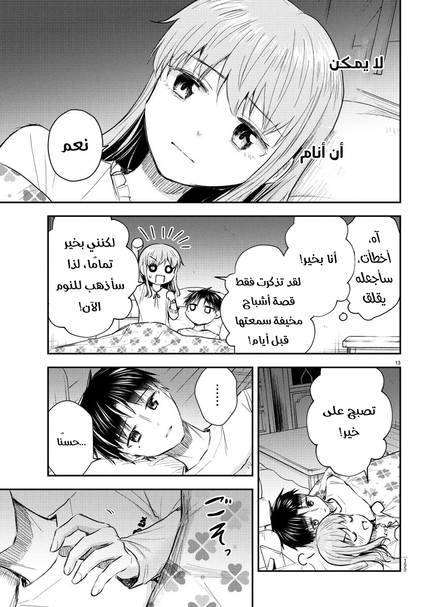 Read Kimi wa Yotsuba no Clover AR Manga Online