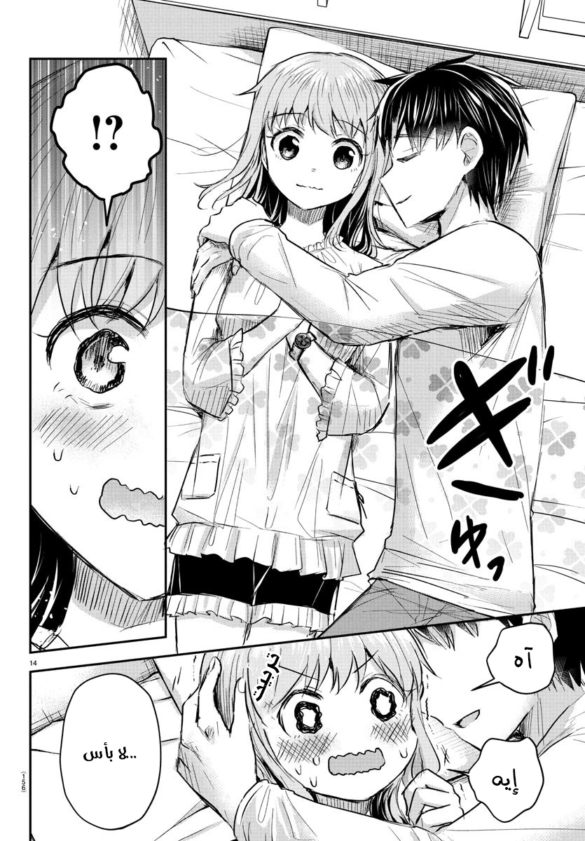 Read Kimi wa Yotsuba no Clover AR Manga Online