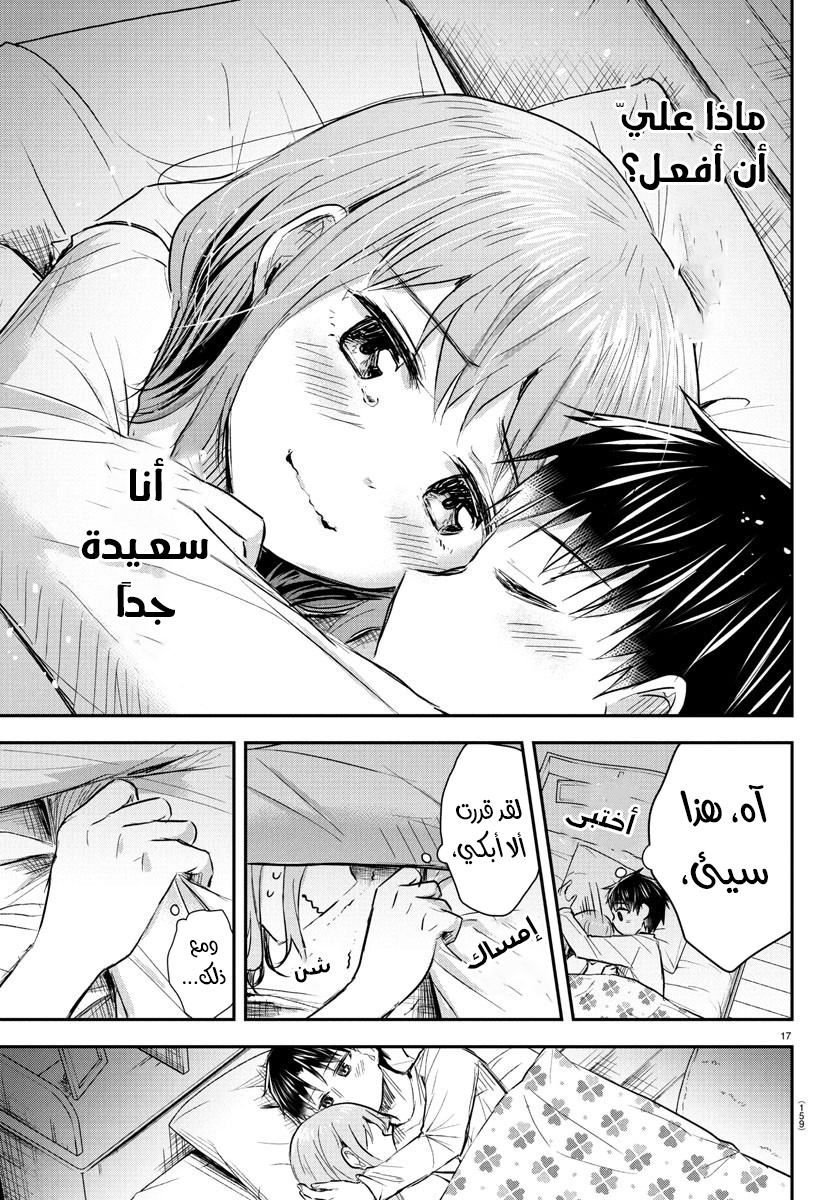 Read Kimi wa Yotsuba no Clover AR Manga Online