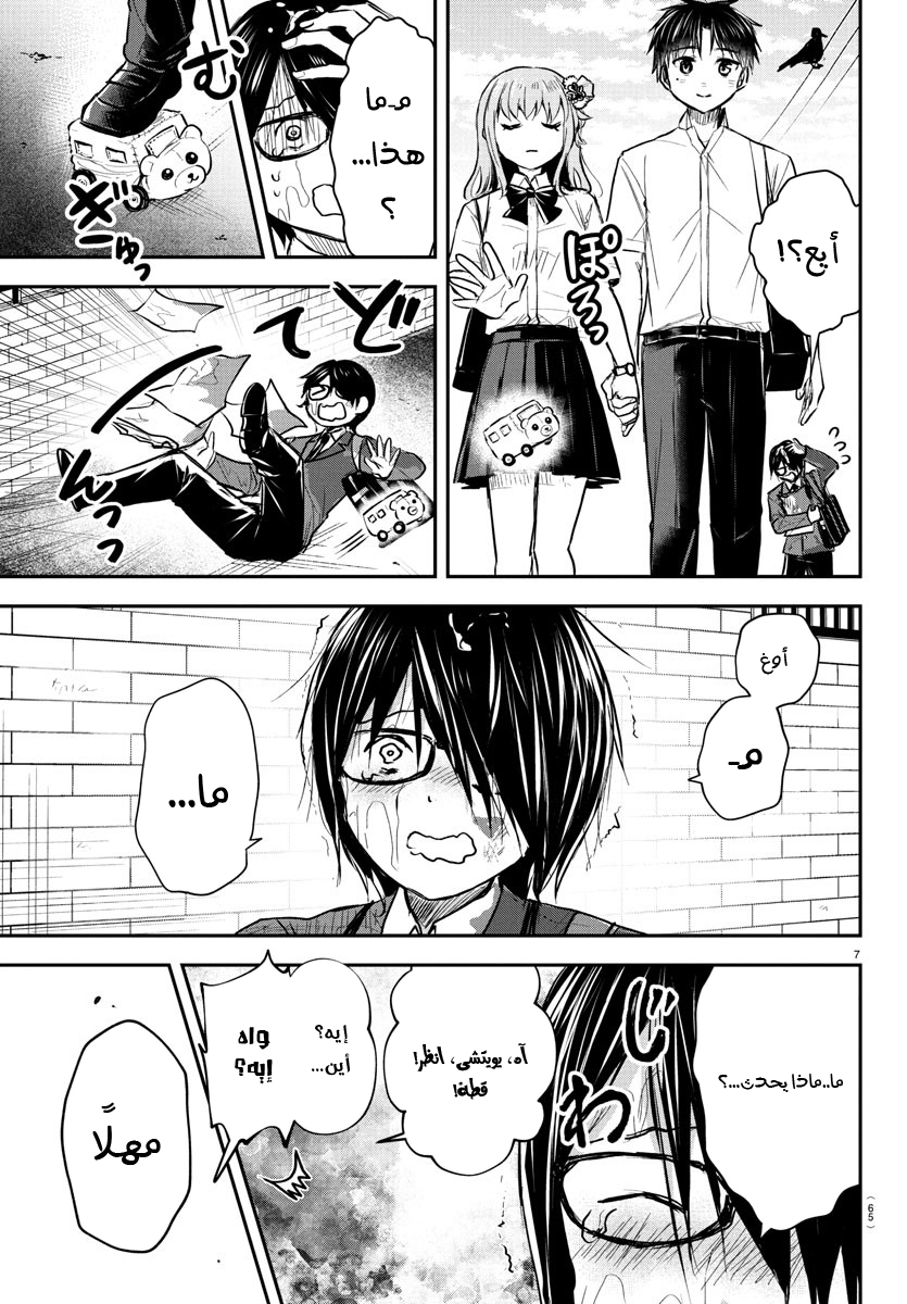 Read Kimi wa Yotsuba no Clover AR Manga Online