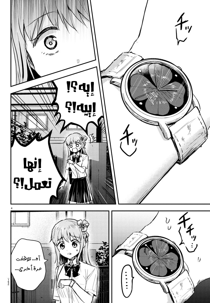 Read Kimi wa Yotsuba no Clover AR Manga Online