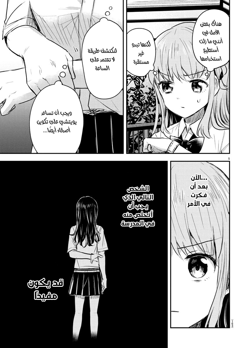 Read Kimi wa Yotsuba no Clover AR Manga Online