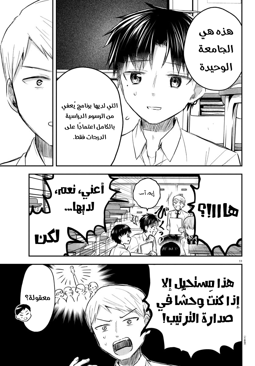 Read Kimi wa Yotsuba no Clover AR Manga Online