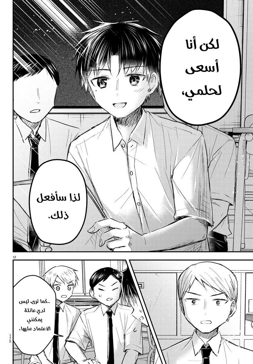 Read Kimi wa Yotsuba no Clover AR Manga Online