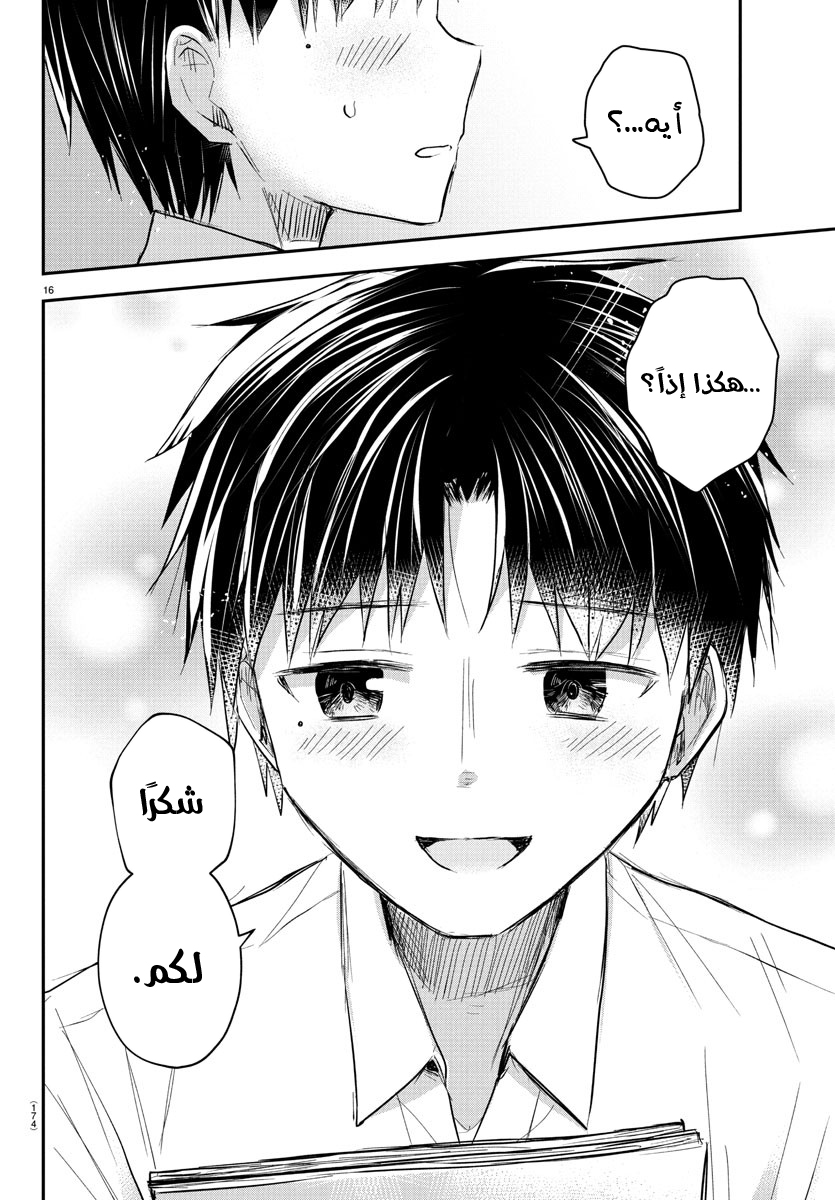 Read Kimi wa Yotsuba no Clover AR Manga Online