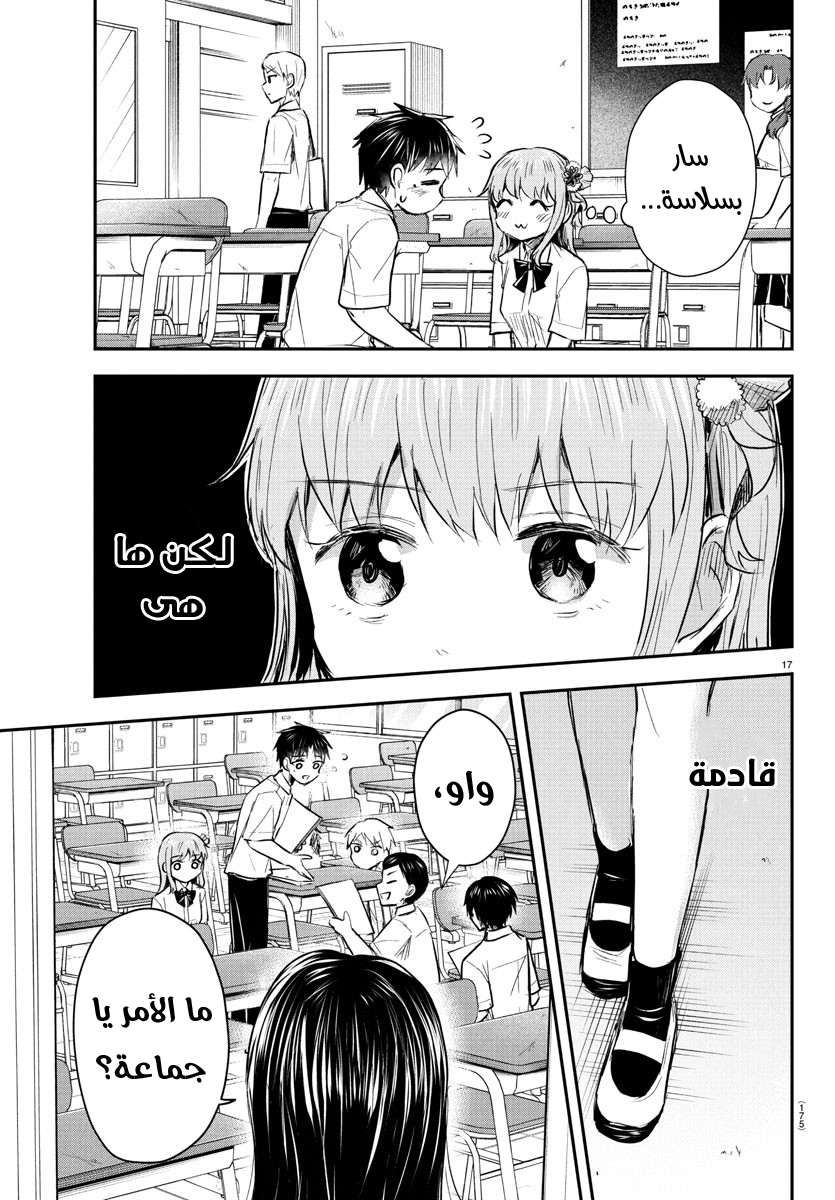 Read Kimi wa Yotsuba no Clover AR Manga Online