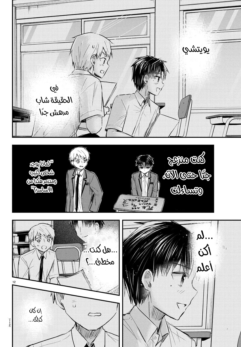 Read Kimi wa Yotsuba no Clover AR Manga Online