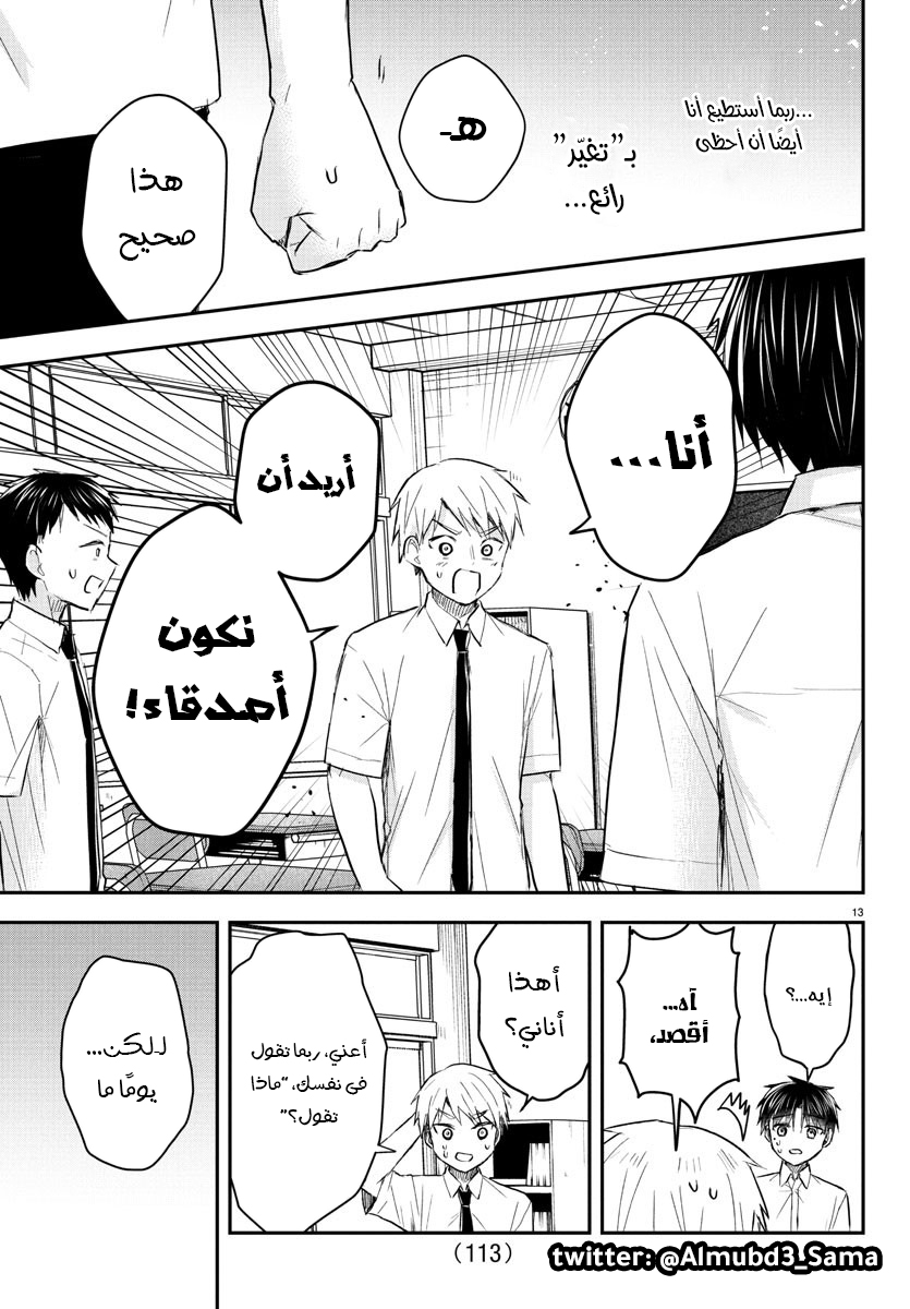 Read Kimi wa Yotsuba no Clover AR Manga Online