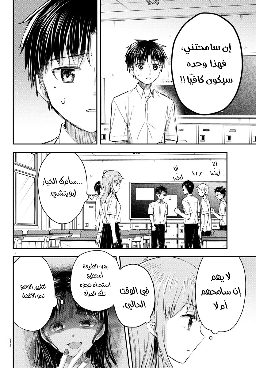 Read Kimi wa Yotsuba no Clover AR Manga Online