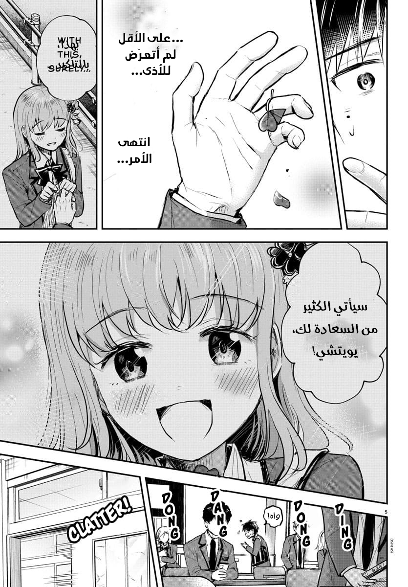 Read Kimi wa Yotsuba no Clover AR Manga Online