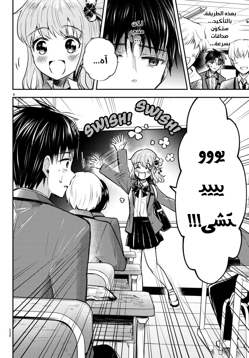 Read Kimi wa Yotsuba no Clover AR Manga Online