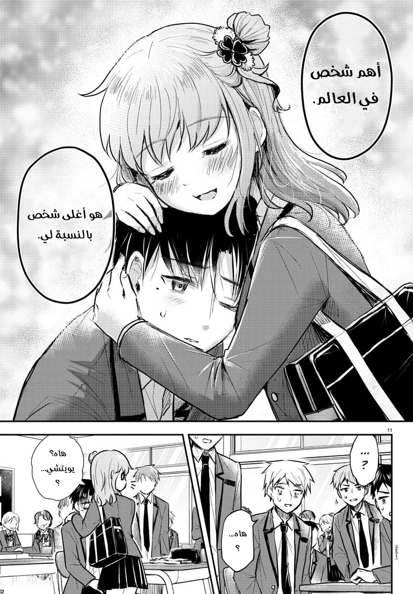 Read Kimi wa Yotsuba no Clover AR Manga Online