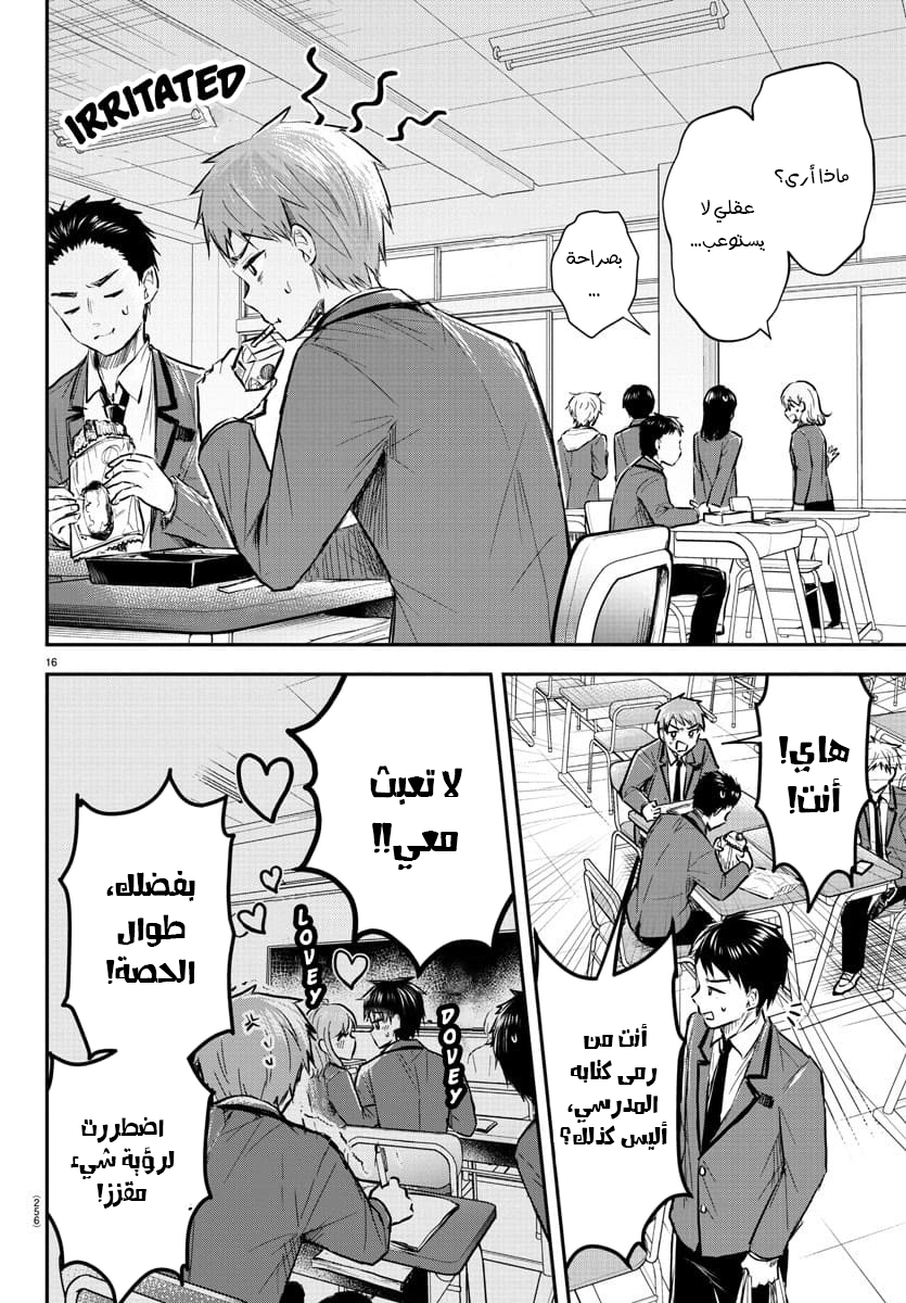 Read Kimi wa Yotsuba no Clover AR Manga Online