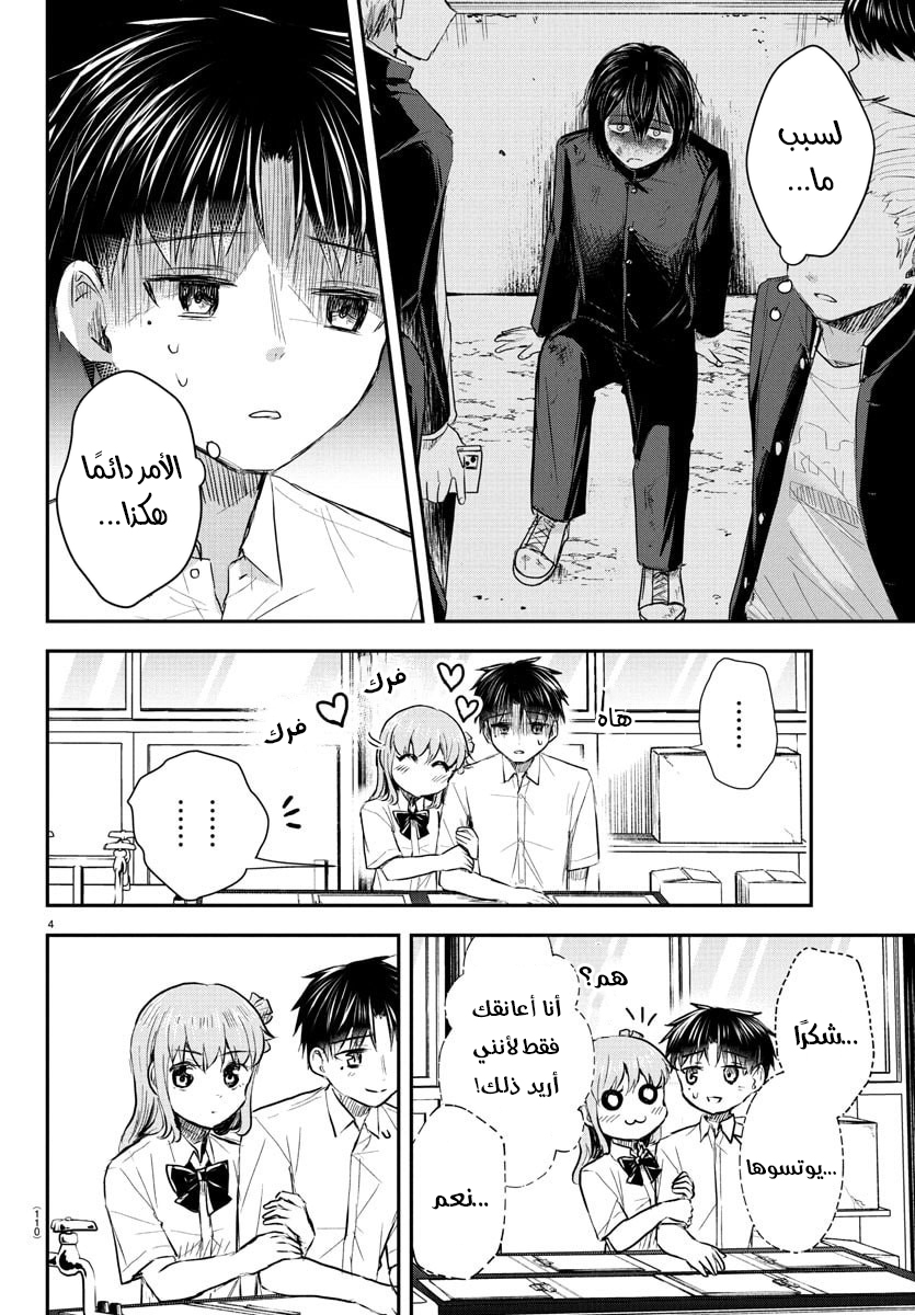 Read Kimi wa Yotsuba no Clover AR Manga Online