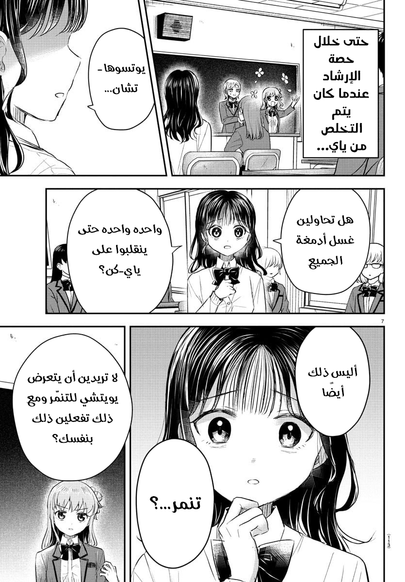Read Kimi wa Yotsuba no Clover AR Manga Online