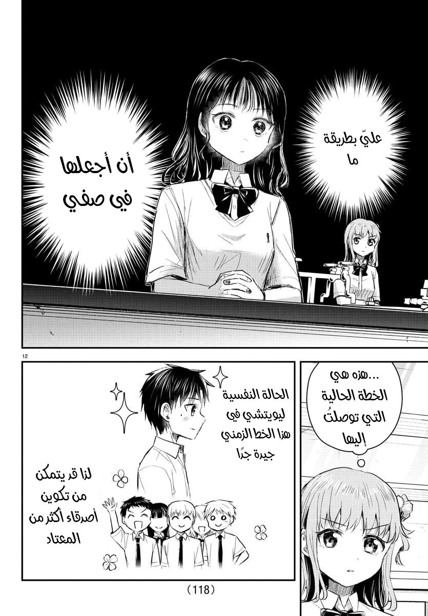 Read Kimi wa Yotsuba no Clover AR Manga Online