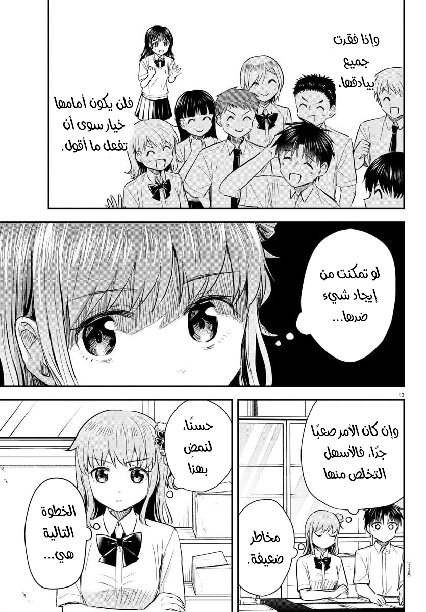 Read Kimi wa Yotsuba no Clover AR Manga Online