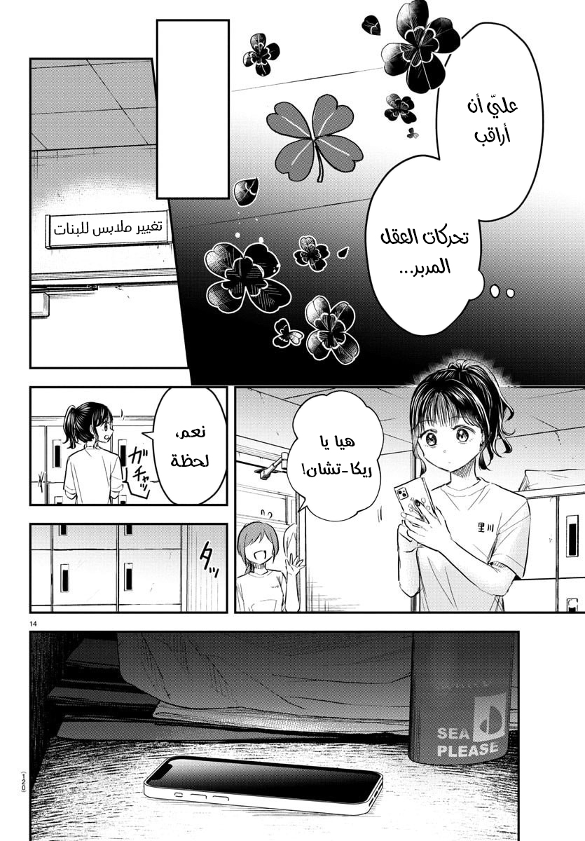 Read Kimi wa Yotsuba no Clover AR Manga Online