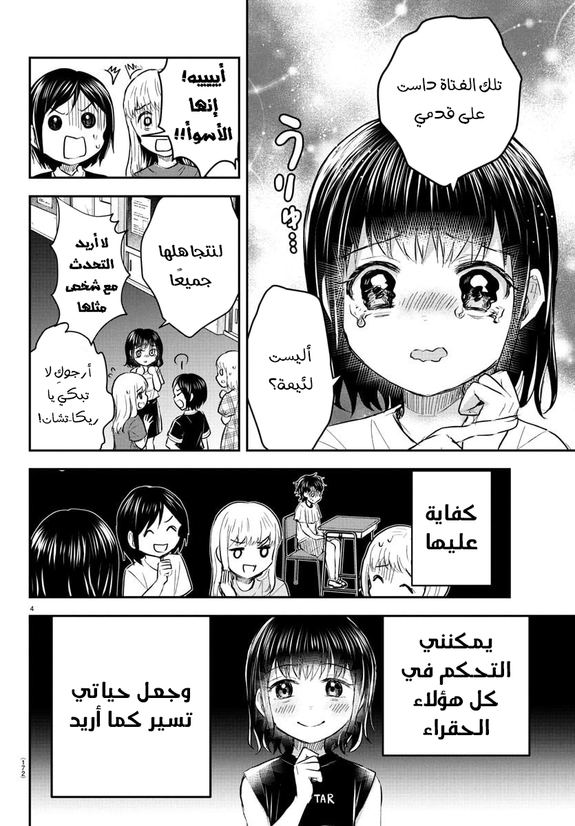 Read Kimi wa Yotsuba no Clover AR Manga Online