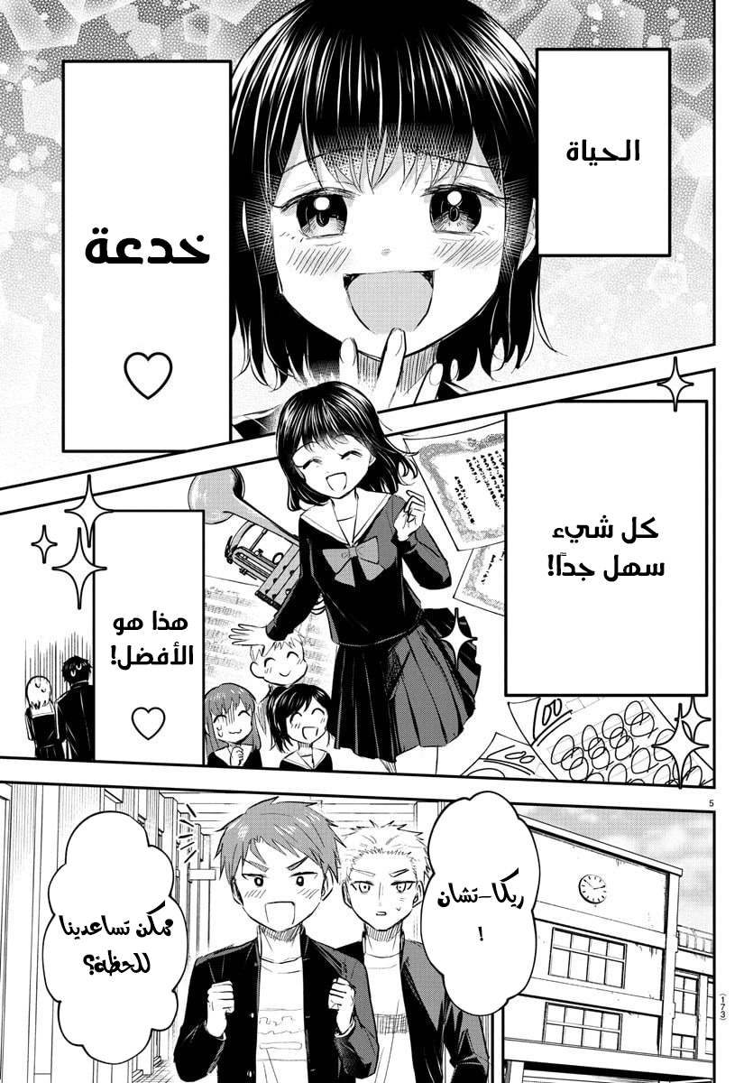 Read Kimi wa Yotsuba no Clover AR Manga Online