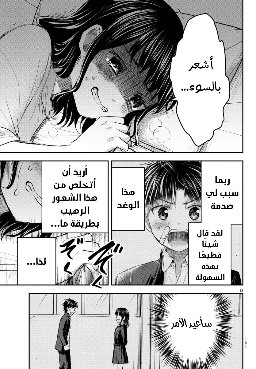 Read Kimi wa Yotsuba no Clover AR Manga Online