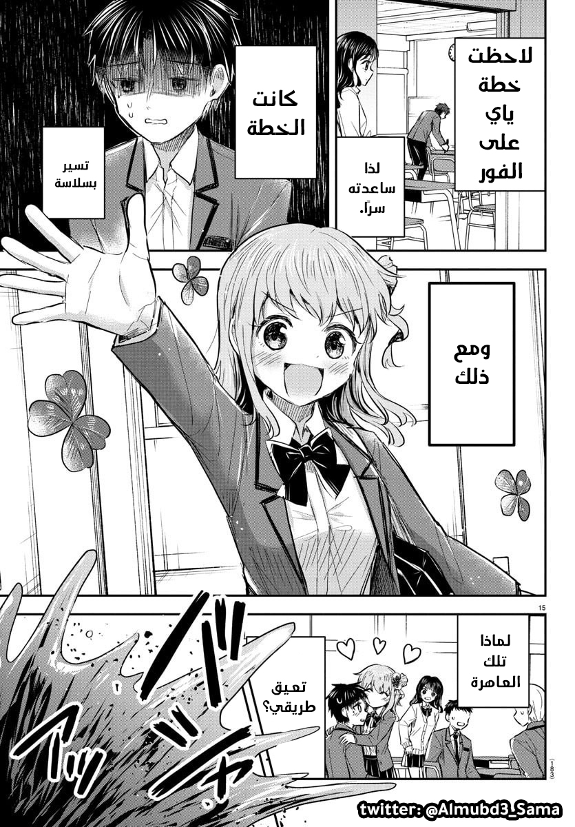 Read Kimi wa Yotsuba no Clover AR Manga Online