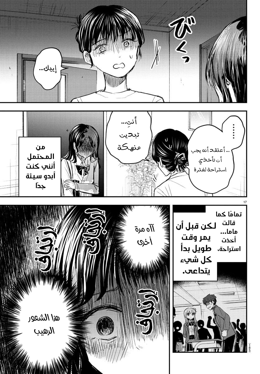 Read Kimi wa Yotsuba no Clover AR Manga Online