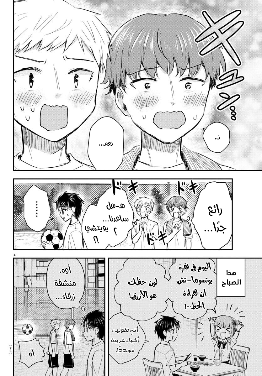 Read Kimi wa Yotsuba no Clover AR Manga Online