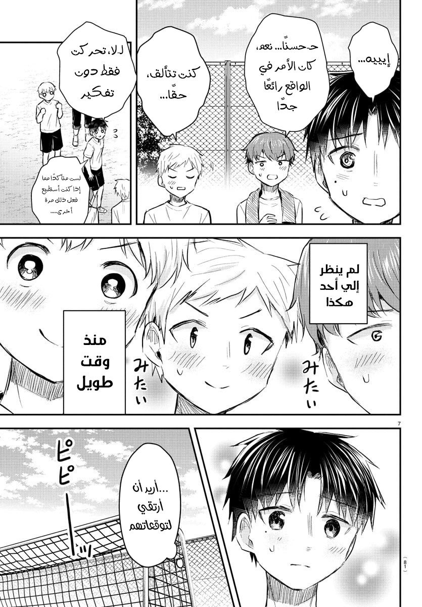 Read Kimi wa Yotsuba no Clover AR Manga Online