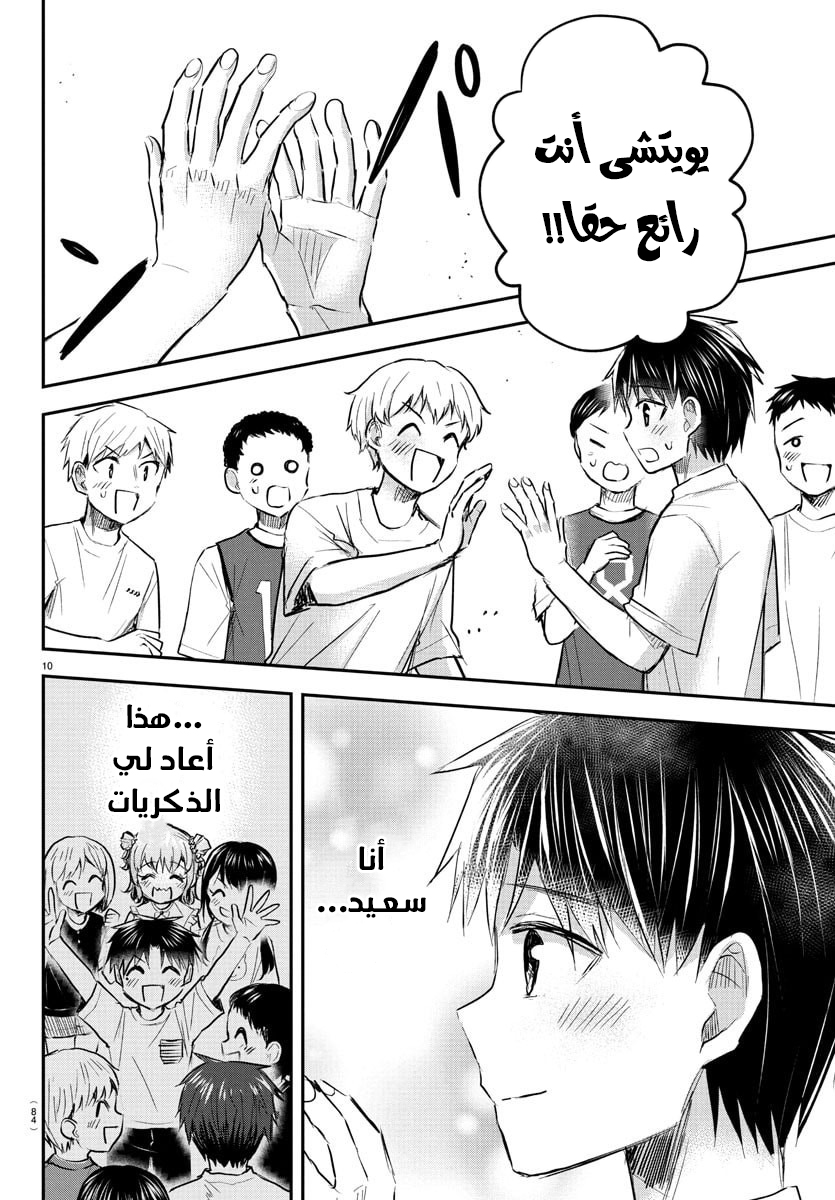 Read Kimi wa Yotsuba no Clover AR Manga Online