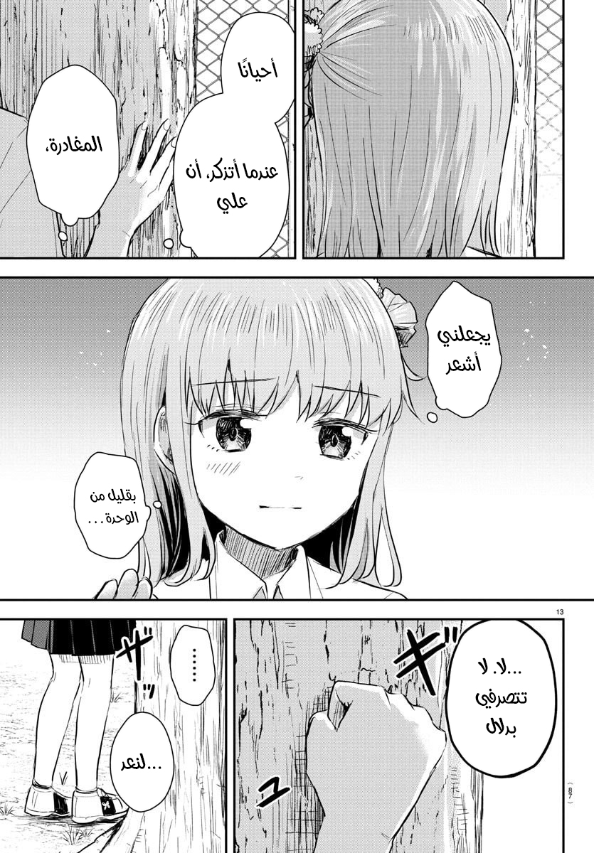 Read Kimi wa Yotsuba no Clover AR Manga Online